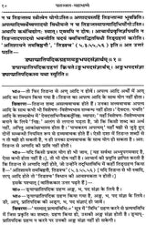 Mahabhashya With Explanation In Hindi (Set of 10 Books) - Retail Maharaj