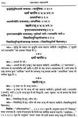 Mahabhashya With Explanation In Hindi (Set of 10 Books) - Retail Maharaj