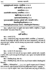 Mahabhashya With Explanation In Hindi (Set of 10 Books) - Retail Maharaj