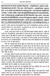 Mahabhashya With Explanation In Hindi (Set of 10 Books) - Retail Maharaj