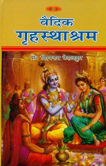 Vedic Quotations on Grihastha Ashram Word-to-Word Meaning Hindi Translation - Retail Maharaj