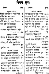Vedic Quotations on Grihastha Ashram Word-to-Word Meaning Hindi Translation - Retail Maharaj