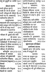Vedic Quotations on Grihastha Ashram Word-to-Word Meaning Hindi Translation - Retail Maharaj