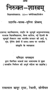 Nirukta of Yaska - Retail Maharaj