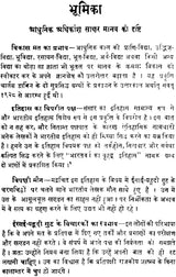 Nirukta of Yaska - Retail Maharaj