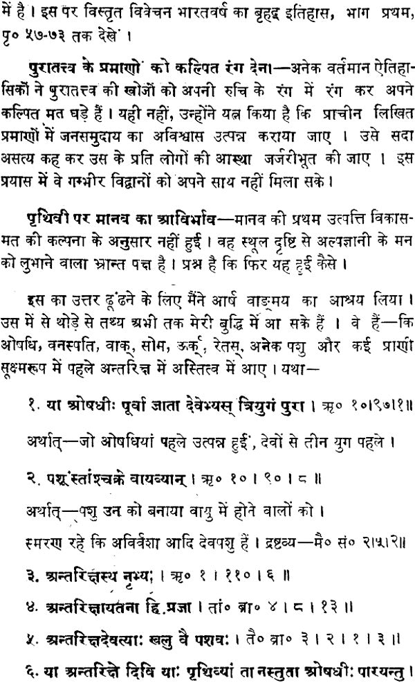 Nirukta of Yaska - Retail Maharaj