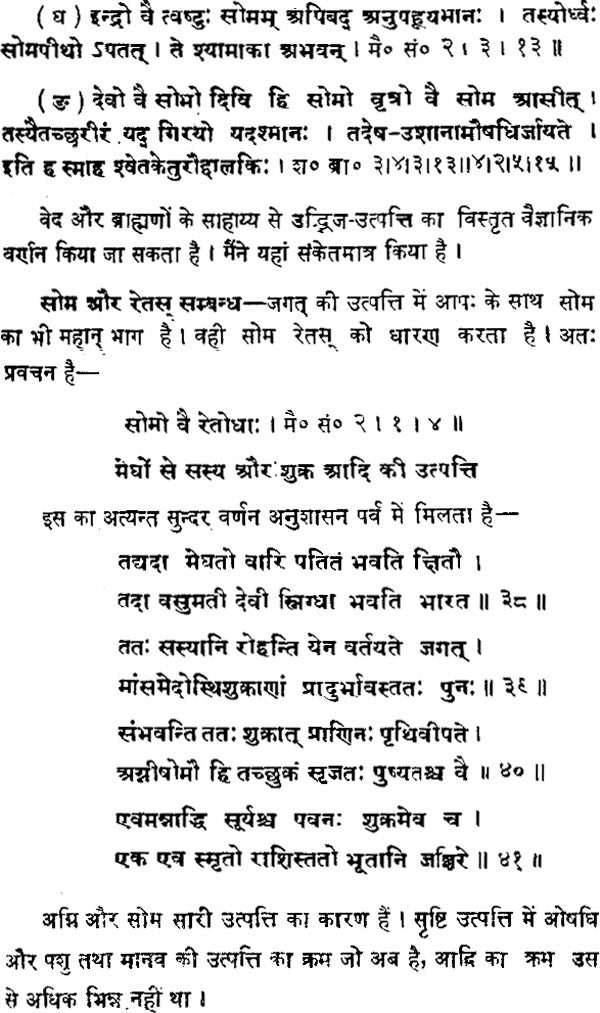 Nirukta of Yaska - Retail Maharaj
