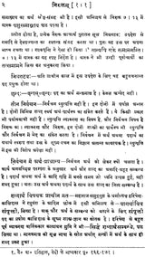 Nirukta of Yaska - Retail Maharaj