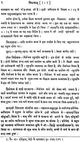 Nirukta of Yaska - Retail Maharaj