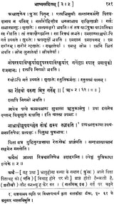 Nirukta of Yaska - Retail Maharaj