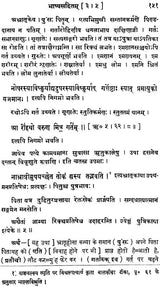 Nirukta of Yaska - Retail Maharaj