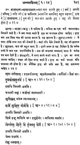 Nirukta of Yaska - Retail Maharaj