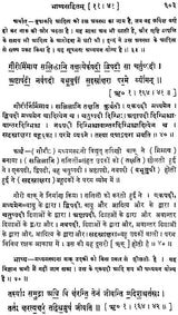 Nirukta of Yaska - Retail Maharaj