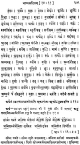 Nirukta of Yaska - Retail Maharaj