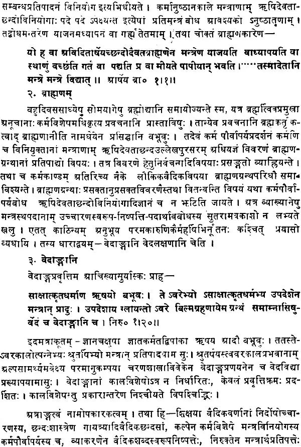 Katyayaniya Rk Sarvanukramani - Retail Maharaj