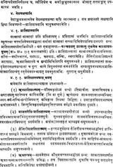 Katyayaniya Rk Sarvanukramani - Retail Maharaj
