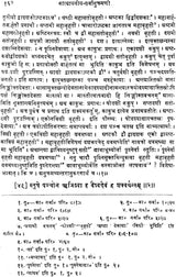 Katyayaniya Rk Sarvanukramani - Retail Maharaj