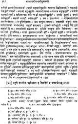 Katyayaniya Rk Sarvanukramani - Retail Maharaj
