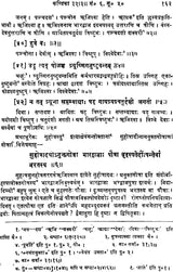 Katyayaniya Rk Sarvanukramani - Retail Maharaj