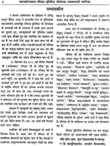 Smarika: Yudhishthir Mimamansak Commemoration Volume - Retail Maharaj