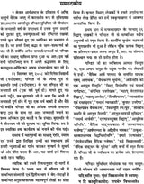 Smarika: Yudhishthir Mimamansak Commemoration Volume - Retail Maharaj