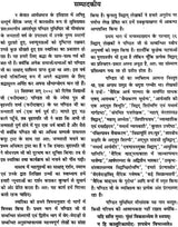 Smarika: Yudhishthir Mimamansak Commemoration Volume - Retail Maharaj