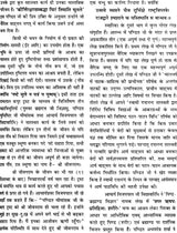 Smarika: Yudhishthir Mimamansak Commemoration Volume - Retail Maharaj