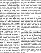 Smarika: Yudhishthir Mimamansak Commemoration Volume - Retail Maharaj