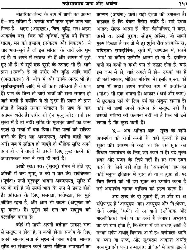 Smarika: Yudhishthir Mimamansak Commemoration Volume - Retail Maharaj
