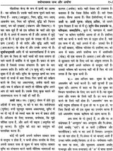 Smarika: Yudhishthir Mimamansak Commemoration Volume - Retail Maharaj