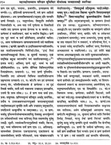 Smarika: Yudhishthir Mimamansak Commemoration Volume - Retail Maharaj