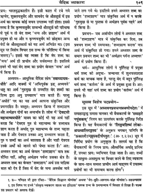 Smarika: Yudhishthir Mimamansak Commemoration Volume - Retail Maharaj