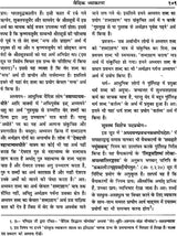 Smarika: Yudhishthir Mimamansak Commemoration Volume - Retail Maharaj