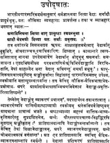 Ashtadhyayi and Shukla Yajurveda Pratishakhya (A Study) (An Old and Rare Book) - Retail Maharaj