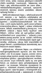 Ashtadhyayi and Shukla Yajurveda Pratishakhya (A Study) (An Old and Rare Book) - Retail Maharaj