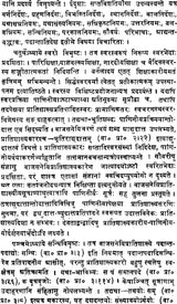 Ashtadhyayi and Shukla Yajurveda Pratishakhya (A Study) (An Old and Rare Book) - Retail Maharaj