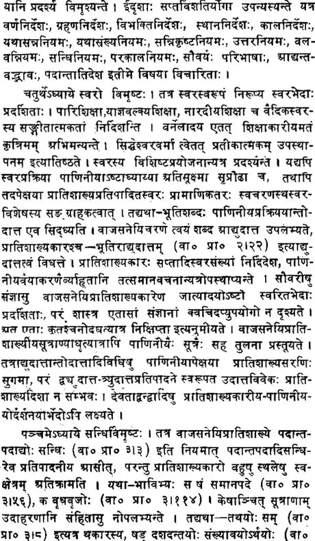 Ashtadhyayi and Shukla Yajurveda Pratishakhya (A Study) (An Old and Rare Book) - Retail Maharaj