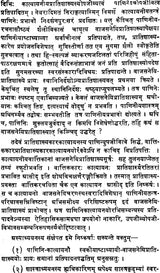 Ashtadhyayi and Shukla Yajurveda Pratishakhya (A Study) (An Old and Rare Book) - Retail Maharaj