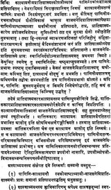 Ashtadhyayi and Shukla Yajurveda Pratishakhya (A Study) (An Old and Rare Book) - Retail Maharaj