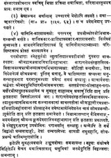 Ashtadhyayi and Shukla Yajurveda Pratishakhya (A Study) (An Old and Rare Book) - Retail Maharaj