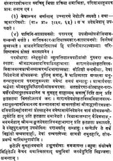 Ashtadhyayi and Shukla Yajurveda Pratishakhya (A Study) (An Old and Rare Book) - Retail Maharaj