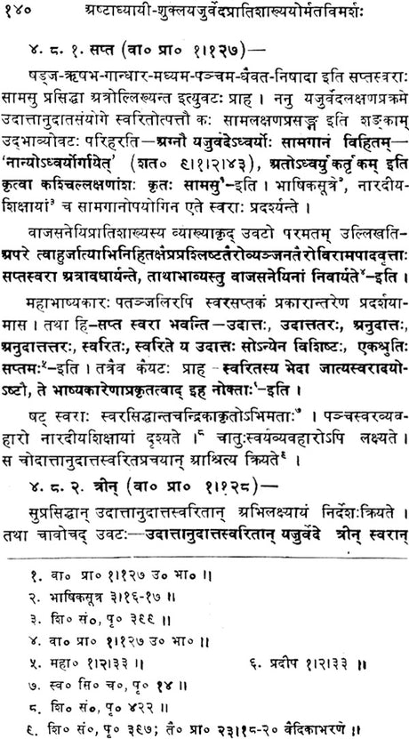Ashtadhyayi and Shukla Yajurveda Pratishakhya (A Study) (An Old and Rare Book) - Retail Maharaj