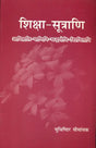Shiksha Sutras (Sanskrit Only) - Retail Maharaj