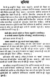 Shiksha Sutras (Sanskrit Only) - Retail Maharaj