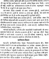 Shiksha Sutras (Sanskrit Only) - Retail Maharaj