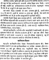 Shiksha Sutras (Sanskrit Only) - Retail Maharaj
