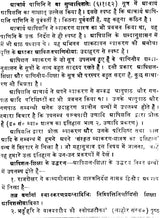 Shiksha Sutras (Sanskrit Only) - Retail Maharaj