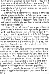 Shiksha Sutras (Sanskrit Only) - Retail Maharaj