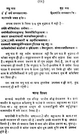 Shiksha Sutras (Sanskrit Only) - Retail Maharaj