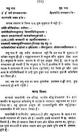 Shiksha Sutras (Sanskrit Only) - Retail Maharaj